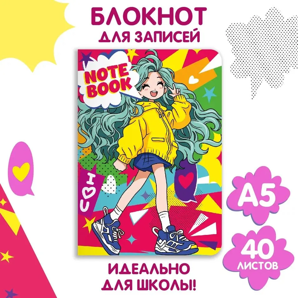 

Блокнот Проф-Пресс MyArt Аниме Notebook Весело, СБ40-2302, в линию 40л, Аниме