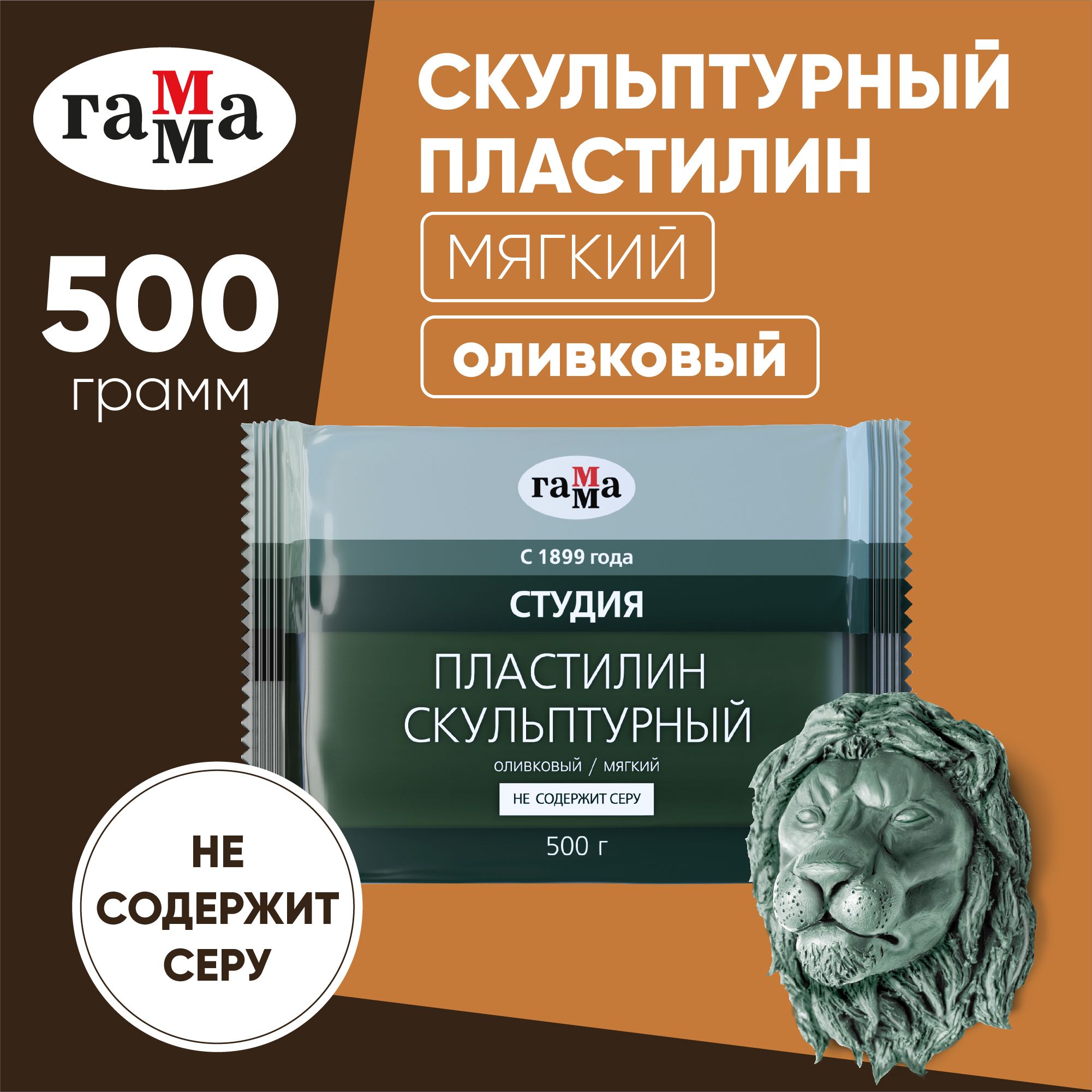 Пластилин скульптурный Гамма Студия оливковый мягкий 500г пакет 742₽