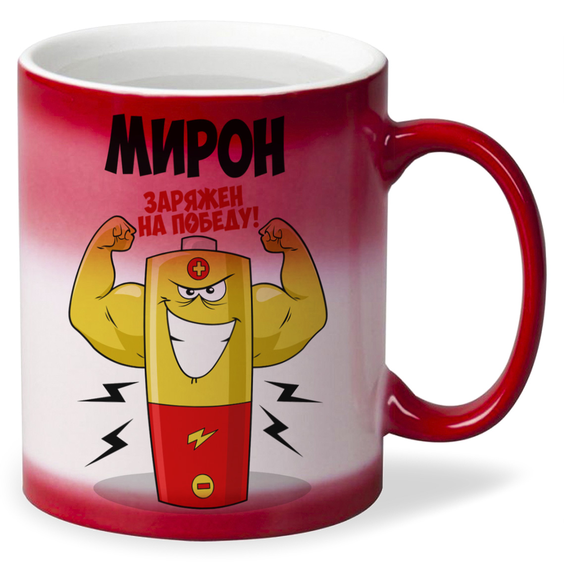 

Кружка CoolPodarok Мирон заряжен на победу