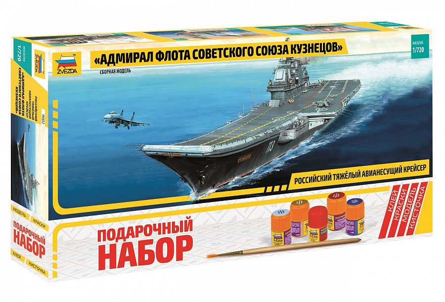 фото Модель для сборки звезда авианосец адмирал кузнецов с подарочным набором 9002п zvezda