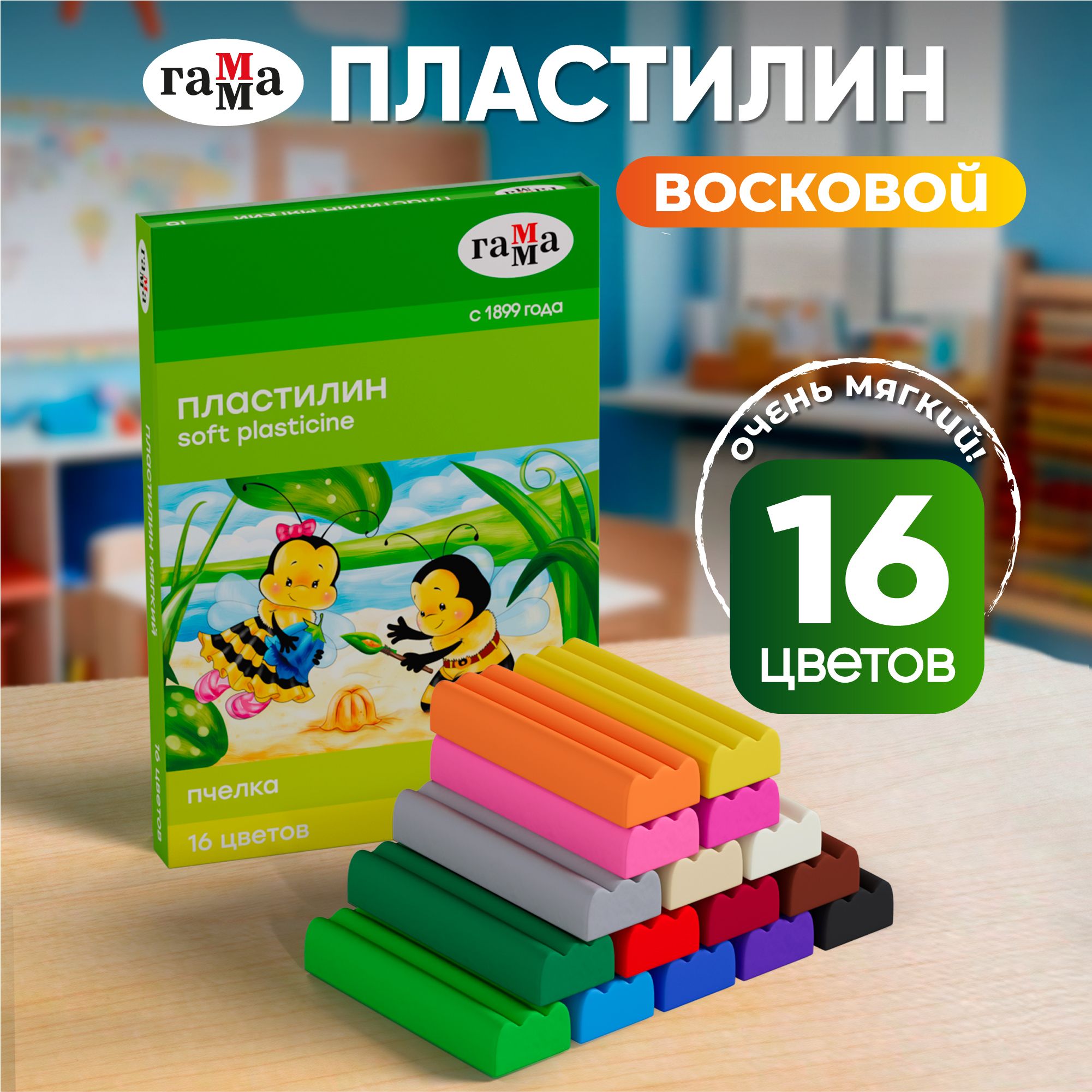 Пластилин восковой мягкий Гамма Пчелка 16 цветов 240г со стеком картонная упаковка 624₽