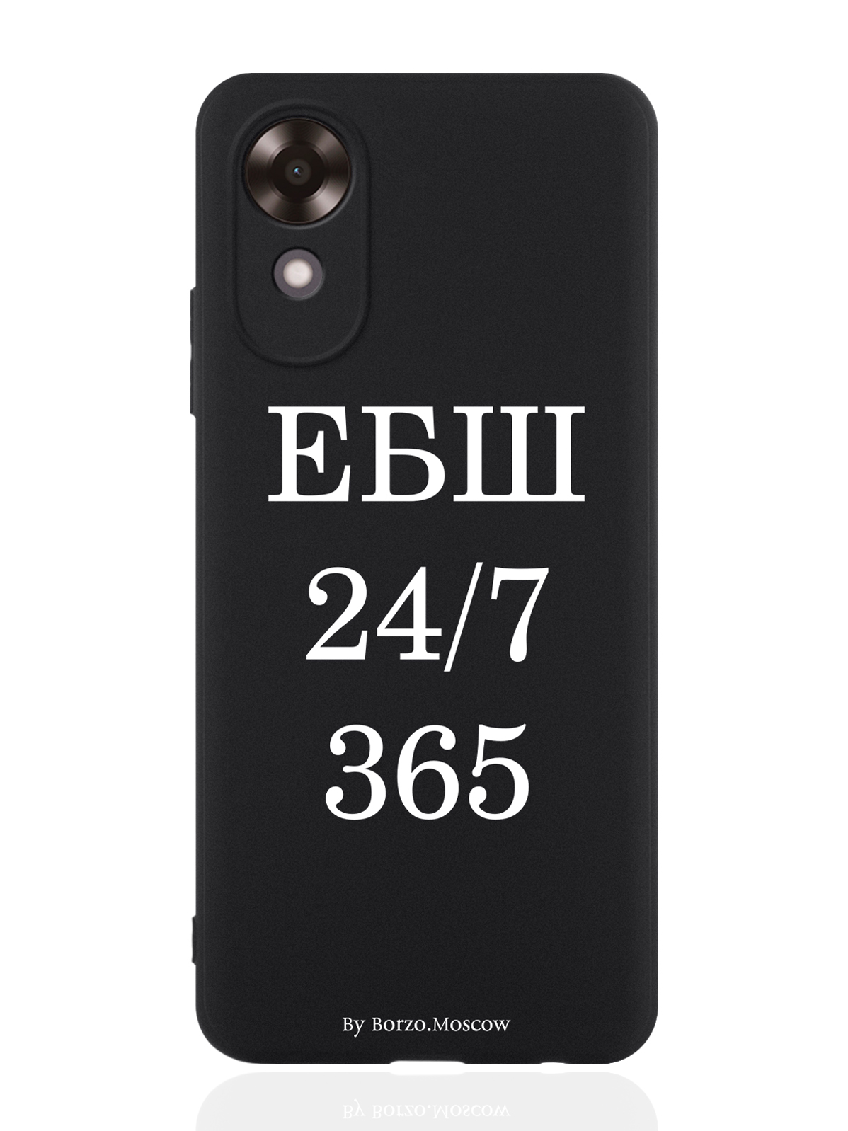 

Чехол для OPPO A17k ЕБШ 24/7/365 черный, Белый;черный