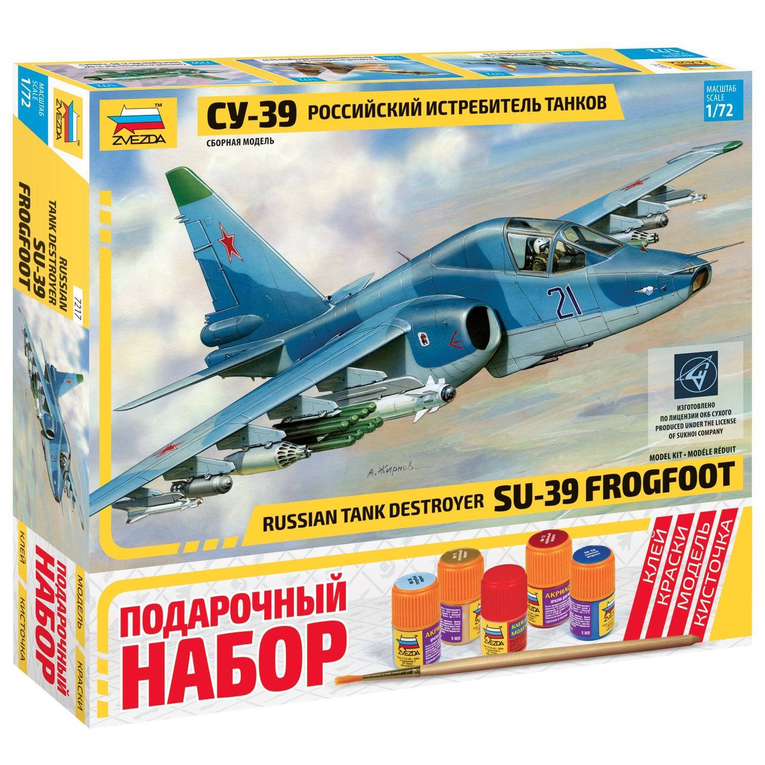 

Модель для сборки Zvezda Российский истребитель танков СУ-39 7217П подарочный набор, российский истребитель танков Су-39 7217П
