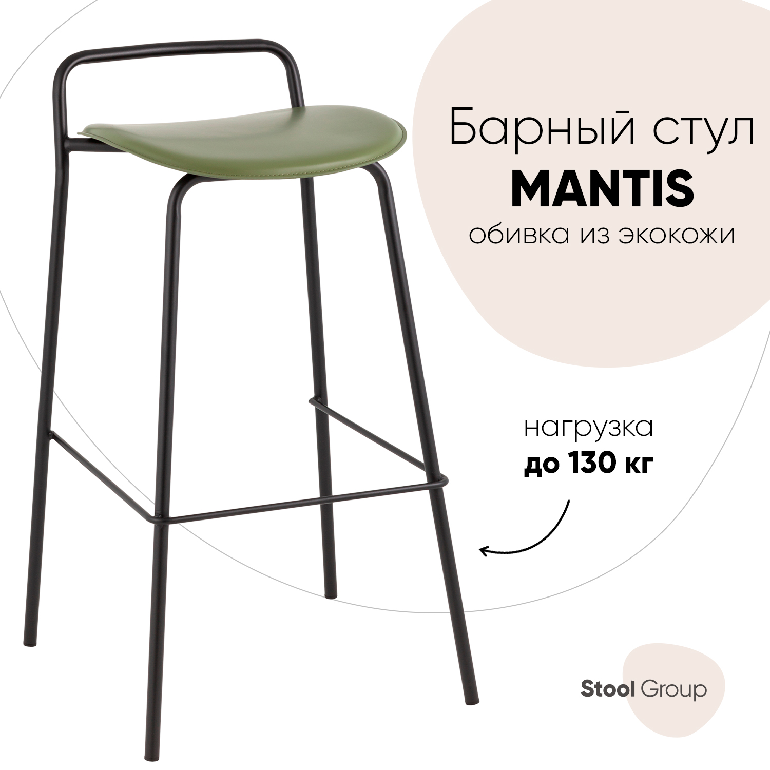 

Барный стул Stool Group Mantis 9083T army green, Mantis