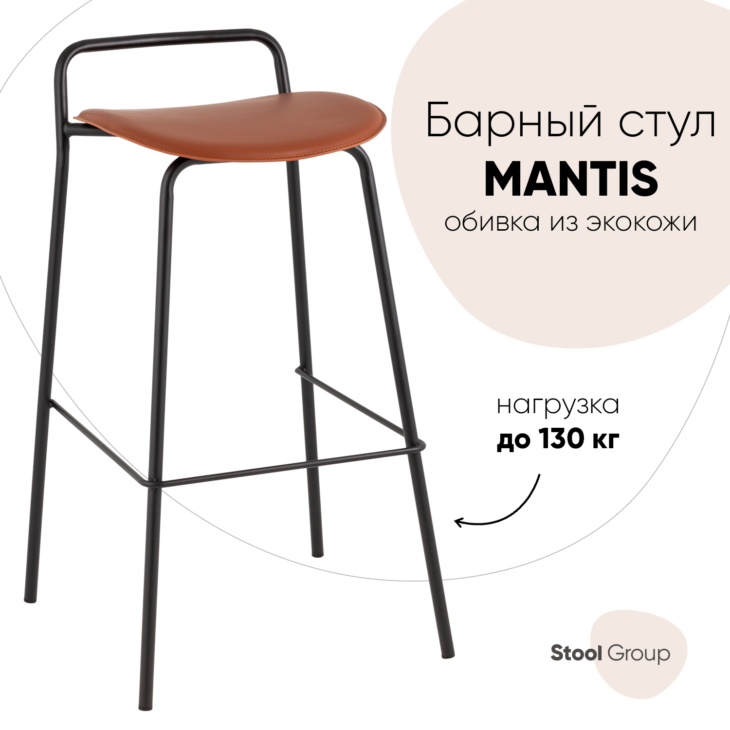 

Барный стул Stool Group Mantis 9083T brown, Mantis
