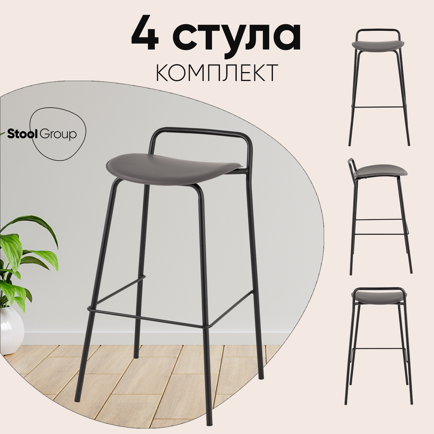 Барный стул Stool Group Mantis 9083T dark grey BOX