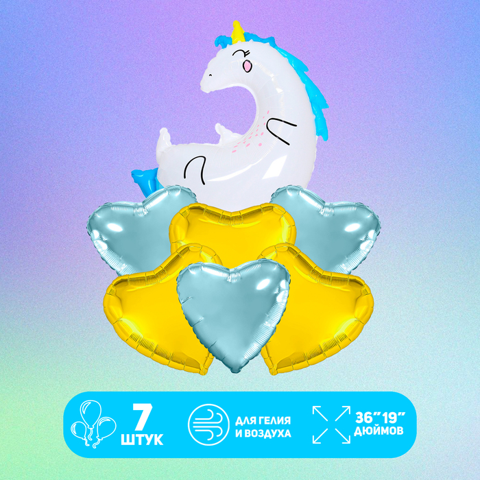 

Набор шаров Страна Карнавалия Единорожка, 7 шт, Белый