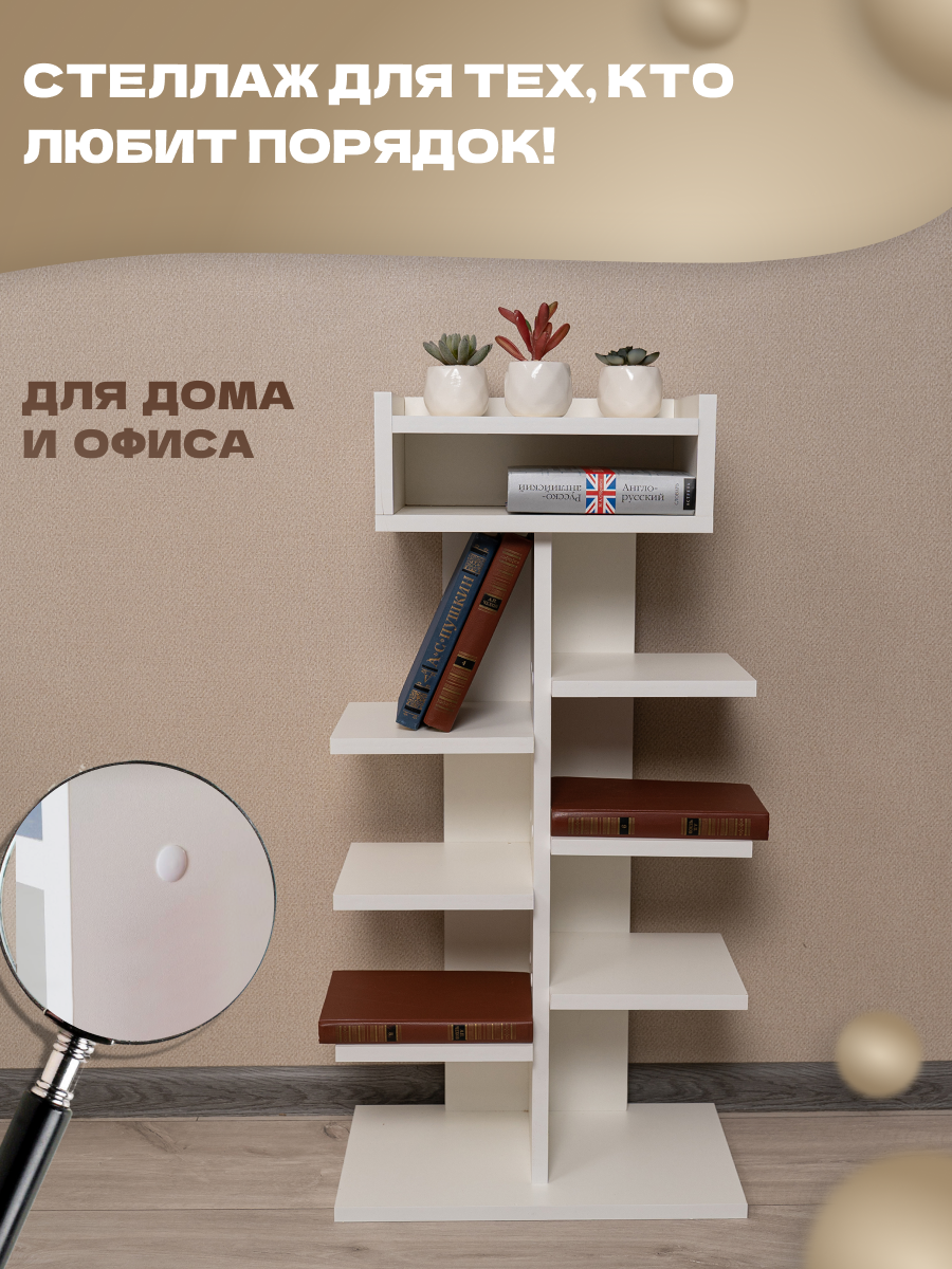 Стеллаж Офис-Люкс STYLE TA, 40х22х83 см, этажерка для книг