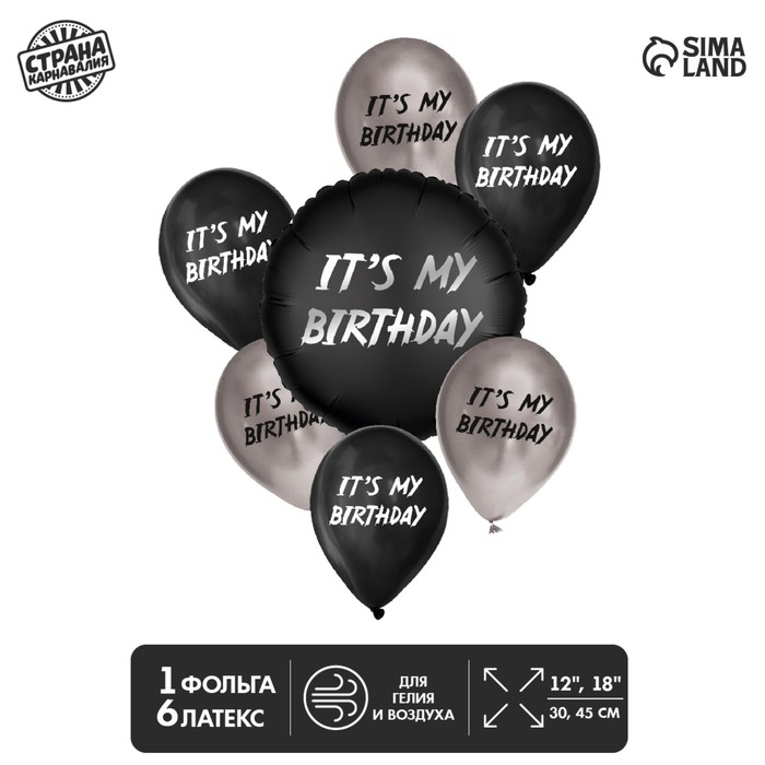 

Набор шаров Страна Карнавалия It's my birthday, латекс, фольга, набор: 7 шт, Микс, Серебристый