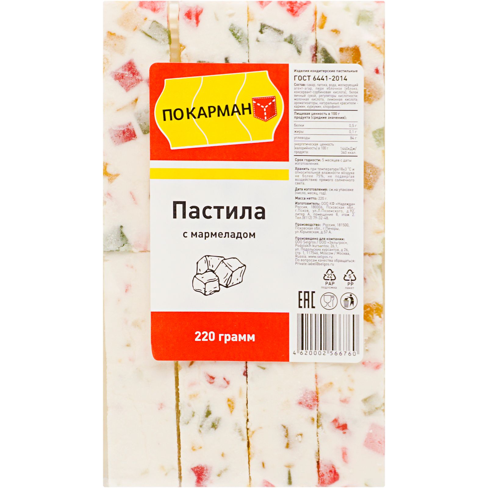 

Пастила По карману с кусочками мармелада 220 г