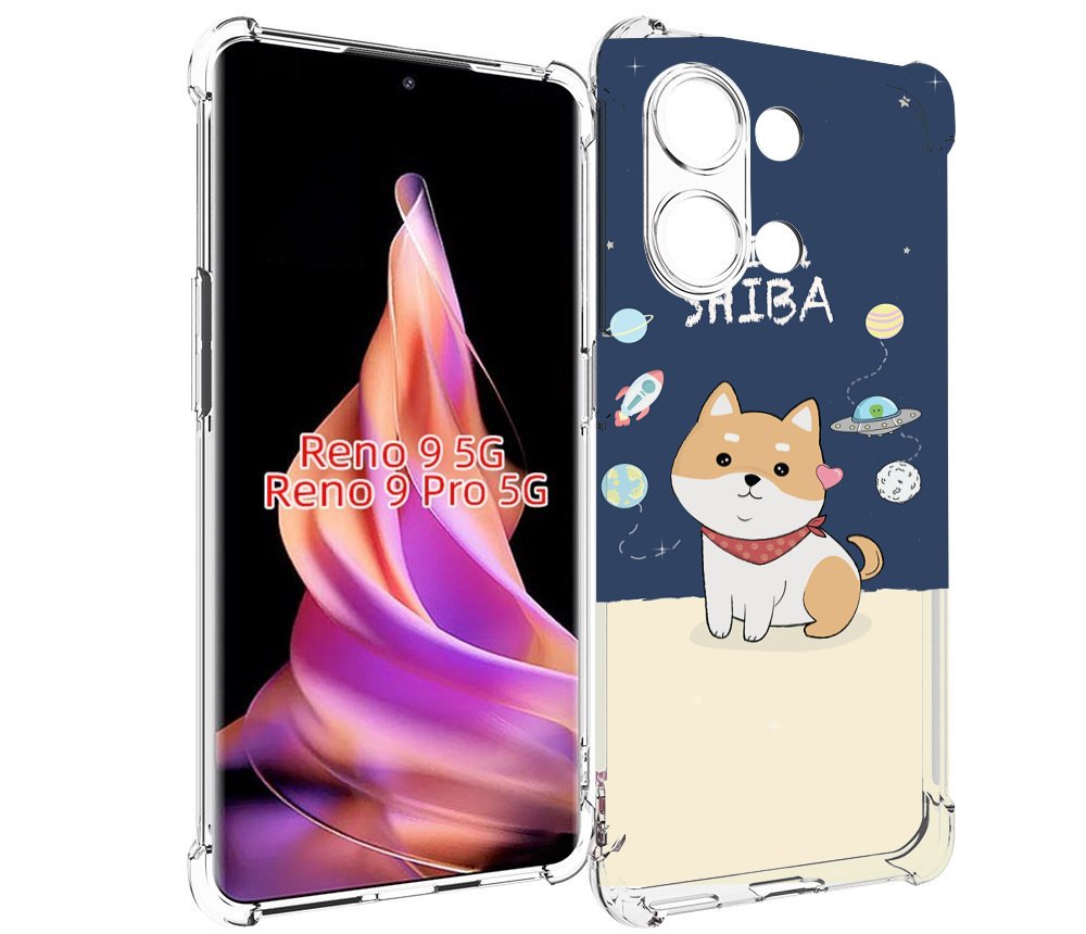 

Чехол MyPads сиба-шиба-ину для Oppo Reno 9/Reno 9 Pro, Прозрачный, Tocco