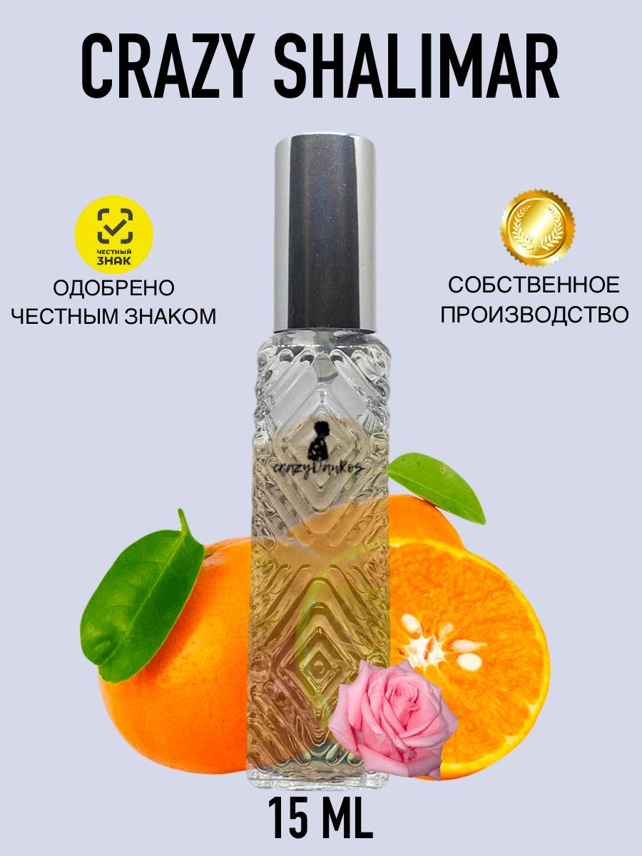 Духи crazyDanKos Guerlain Shalimar 15 мл