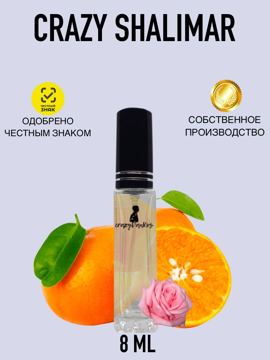 Духи crazyDanKos Guerlain Shalimar 8 мл