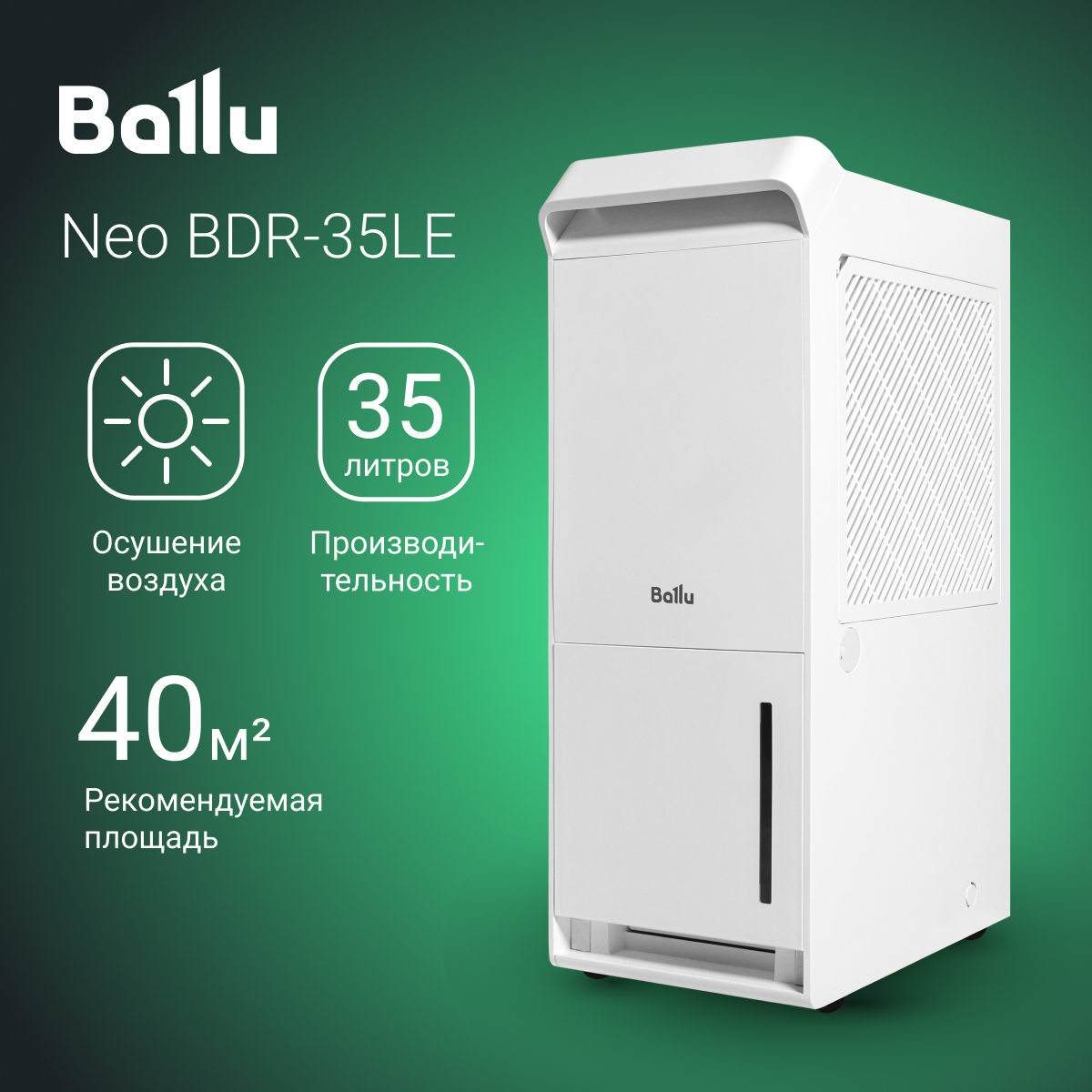 

Осушитель воздуха Ballu Neo BDR-35LE, Neo BDR-35LE