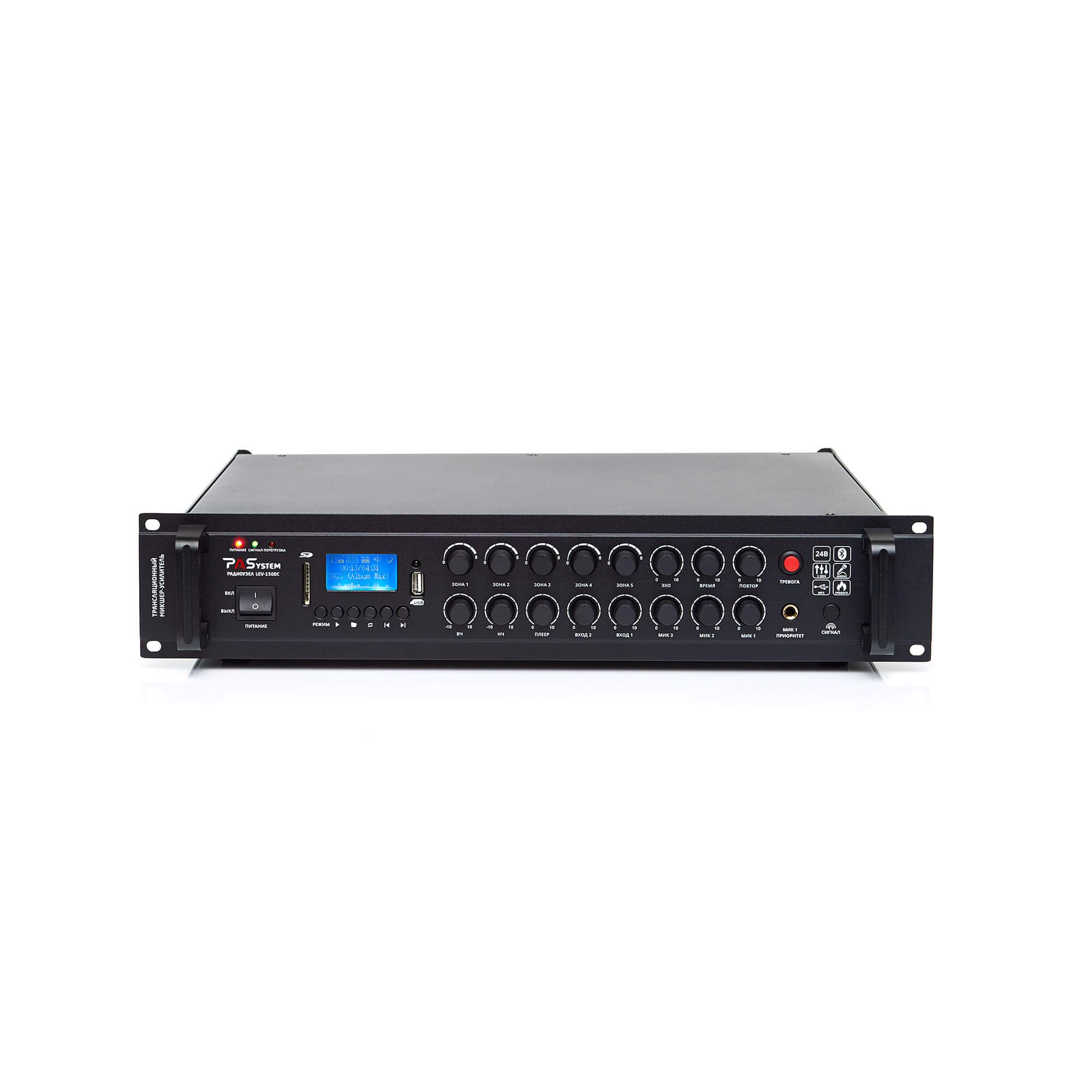 Трансляционный микшер-усилитель 5 зон с MP3-BT-FM плеером и модулем EMC PASystem LEV-150DC
