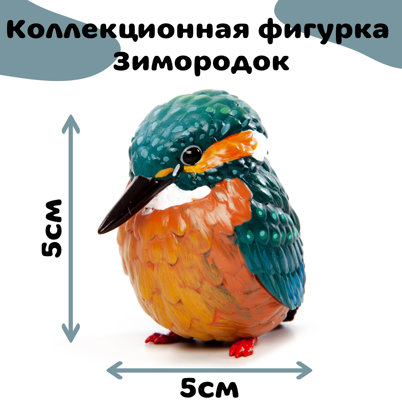 

Коллекционная фигурка зимородка EXOPRIMA, оранжево-синяя, Оранжевый