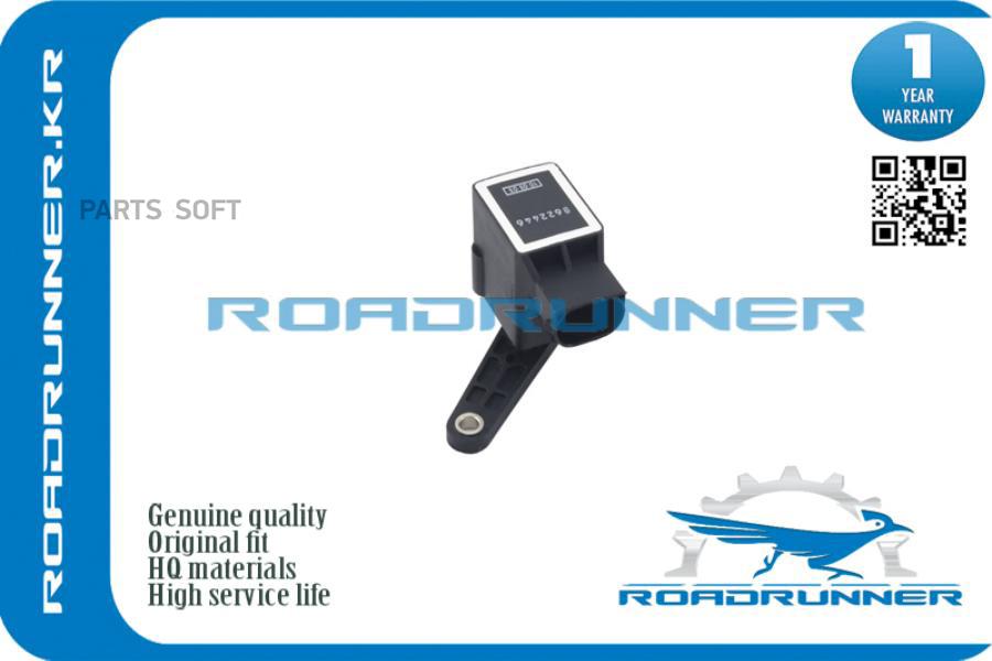 Roadrunner датчик дорожного просвета 6p 1шт