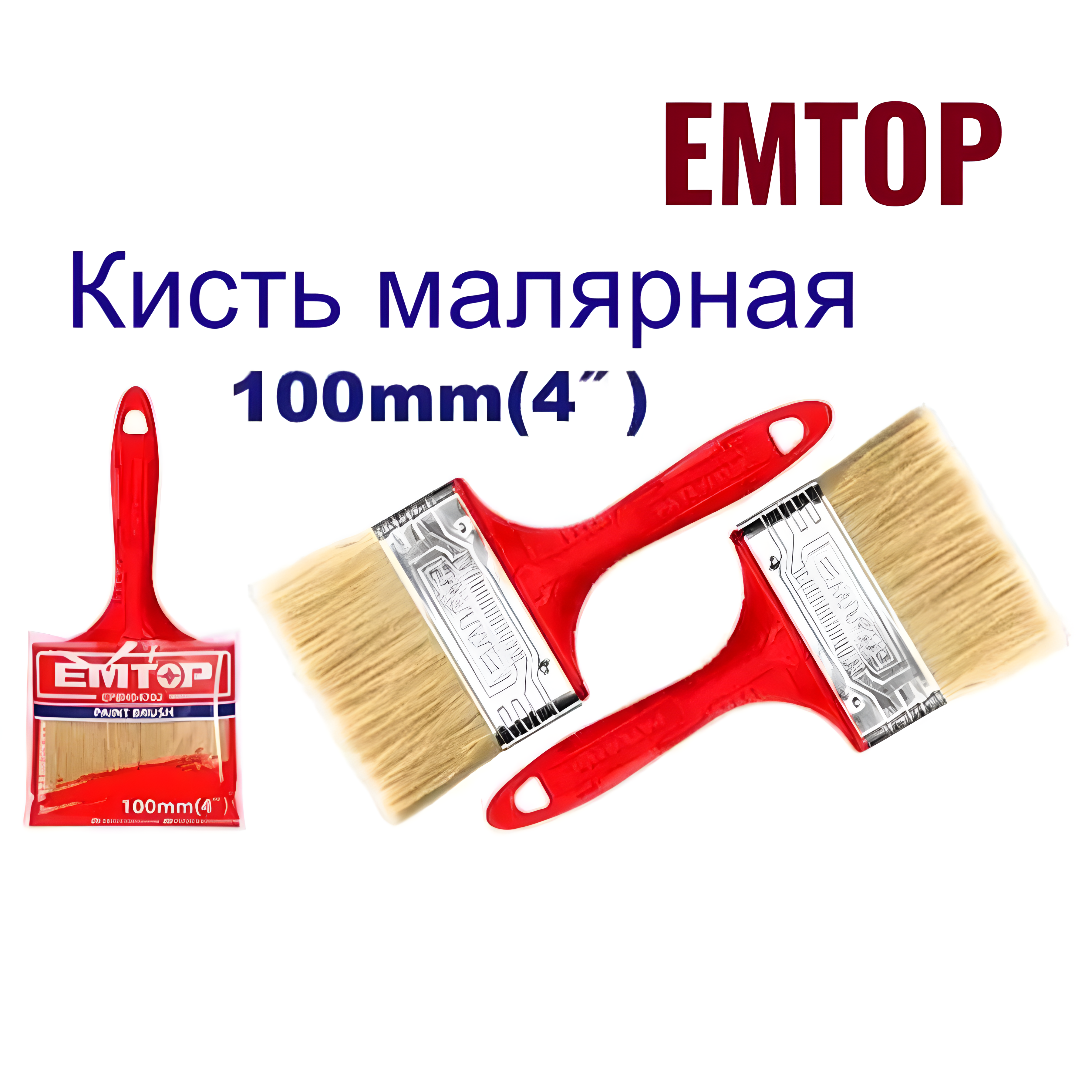 

кисть плоская малярная, EMTOP, кисть из натурального меха ширина 100 мм, EPBH04702, EPBH04702