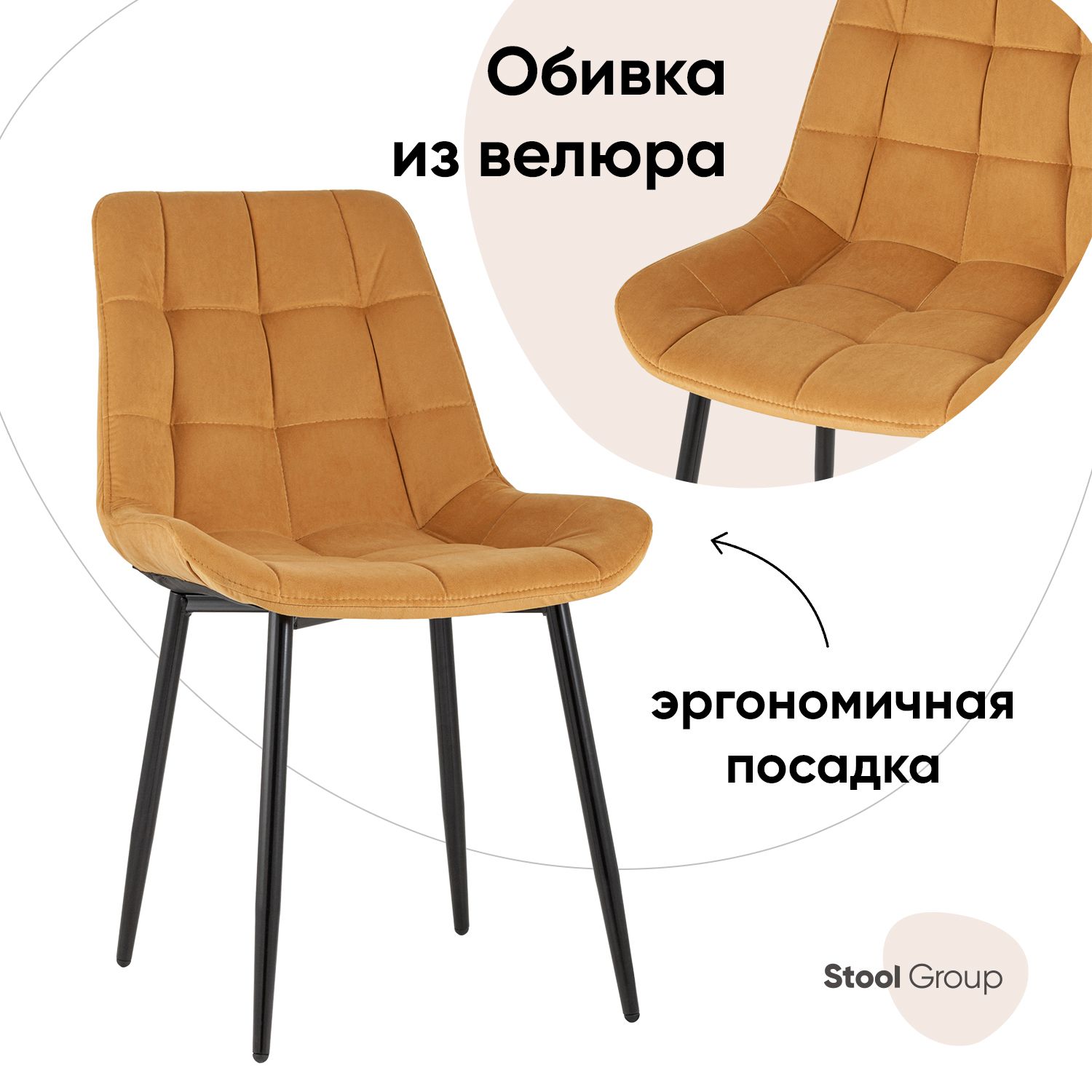 фото Стул для кухни обеденный флекс оранжевый stool group