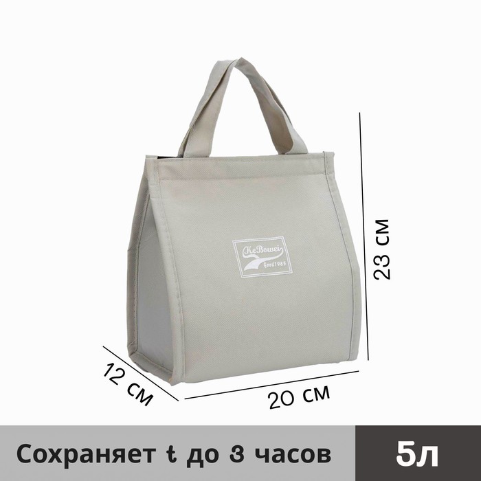 

Термосумка на липучке 5 л, цвет серый