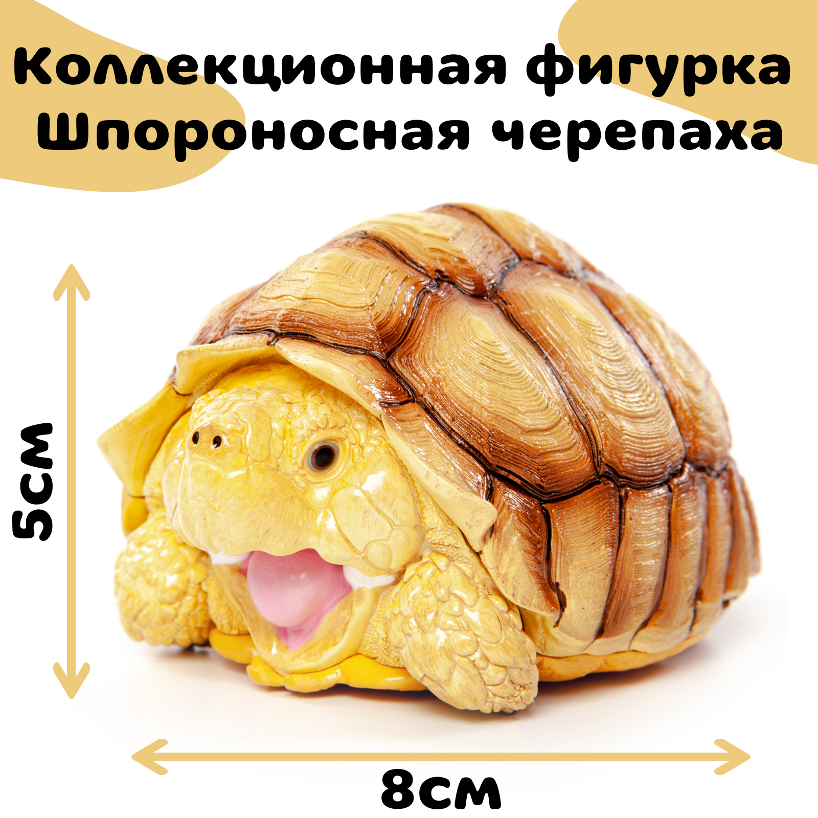 Коллекционная фигурка шпороносной черепахи EXOPRIMA, светло-коричневая