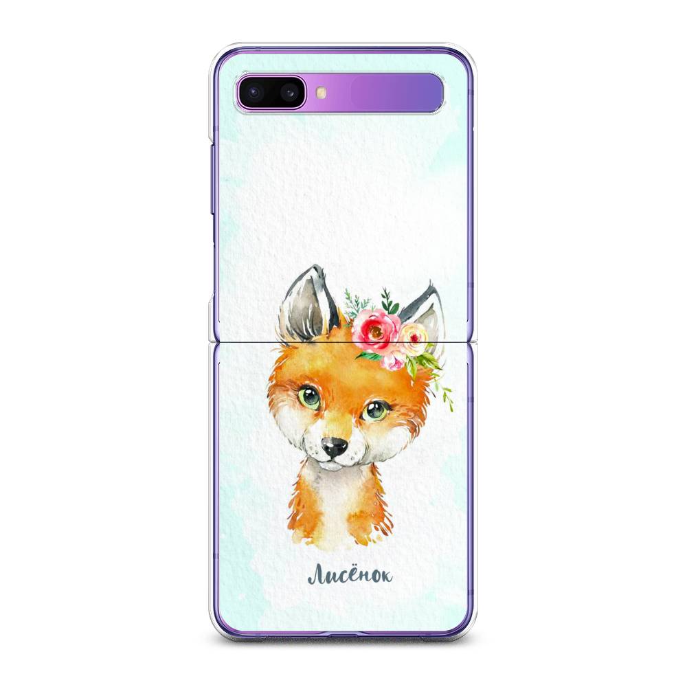 

Чехол на Samsung Galaxy Z Flip 1 "Мой лисёнок", Голубой;оранжевый, 2107150-1