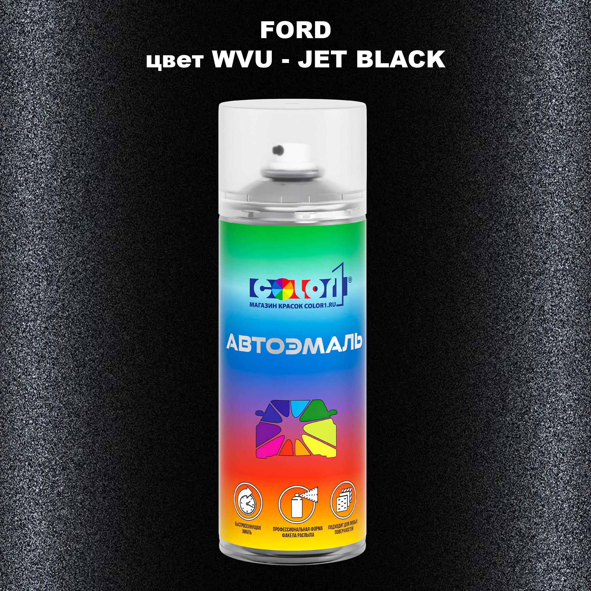 

Аэрозольная краска COLOR1 для FORD, цвет WVU - JET BLACK, Черный