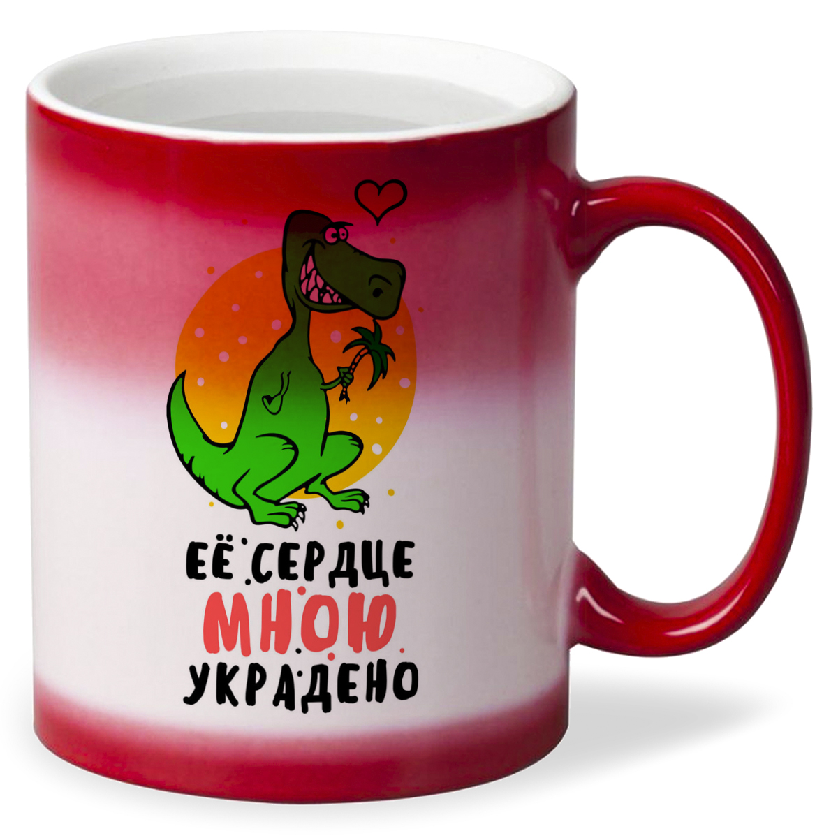 

Кружка CoolPodarok Ее сердце мною украдено