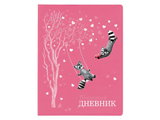 

ДНЕВНИК "ВЕСЕЛЫЕ ЕНОТЫ " 1 вид (48л) 10-238