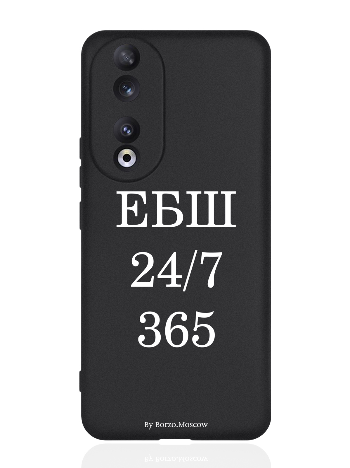 

Чехол для Honor 90 Pro ЕБШ 24/7/365 черный, Белый;черный
