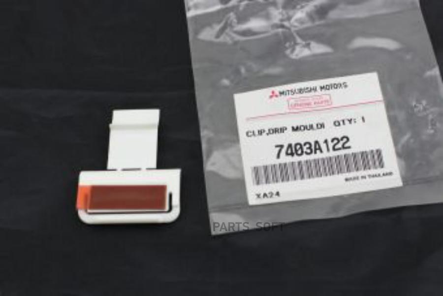 

MITSUBISHI 7403A122 Клипса пластикова