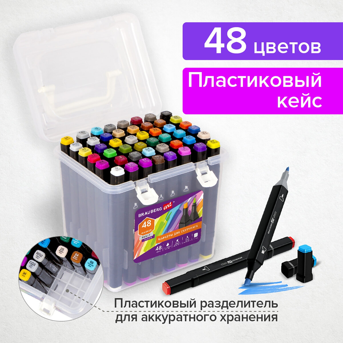 

Маркеры для скетчинга двусторонние BRAUBERG ART DEBUT BLACK 48 шт пластиковый кейс 152130, Разноцветный, 94