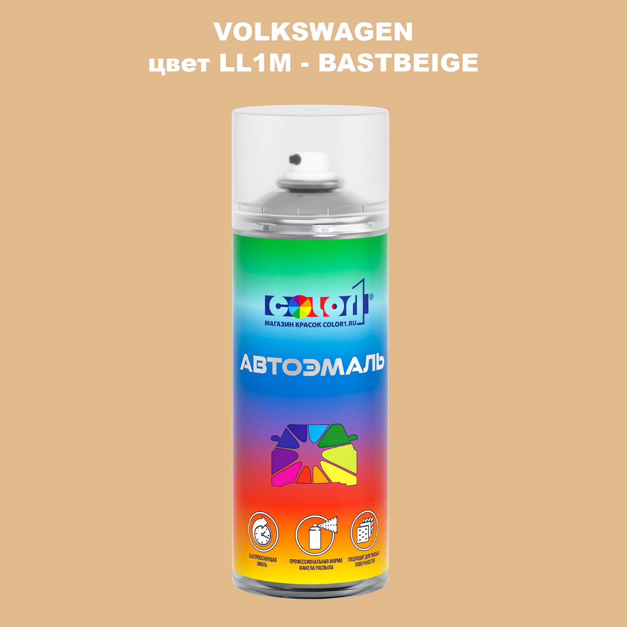 

Аэрозольная краска COLOR1 для VOLKSWAGEN, цвет LL1M - BASTBEIGE, Прозрачный