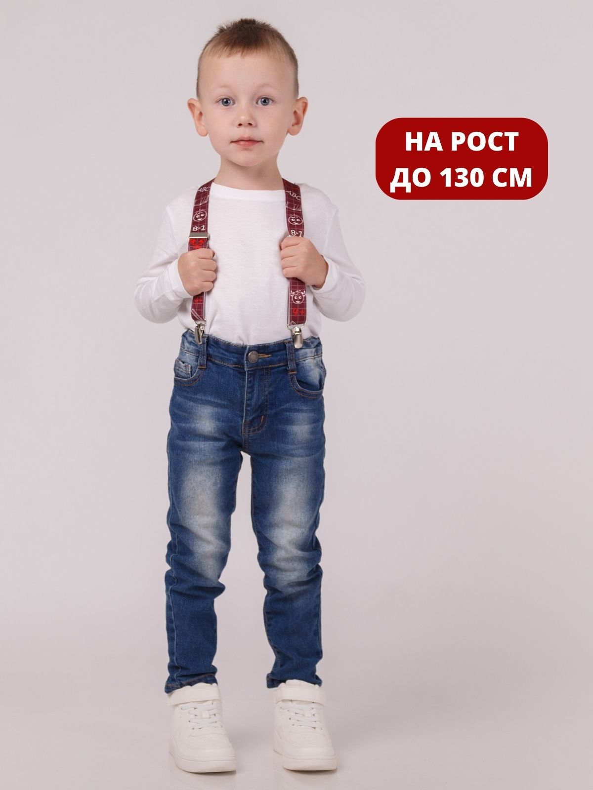 Подтяжки детские Stilmark Д37 бордовый onesize 632₽