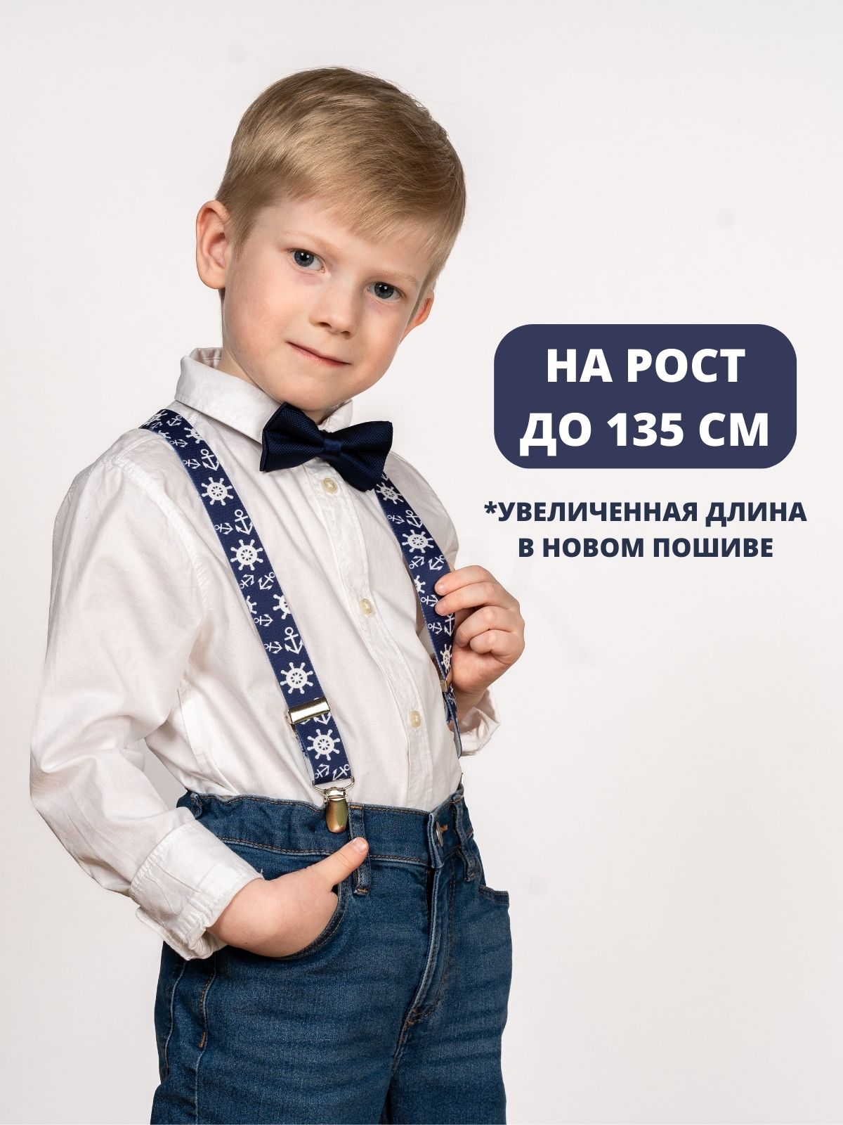 

Подтяжки детские Stilmark Д35, синий, onesize, Д35