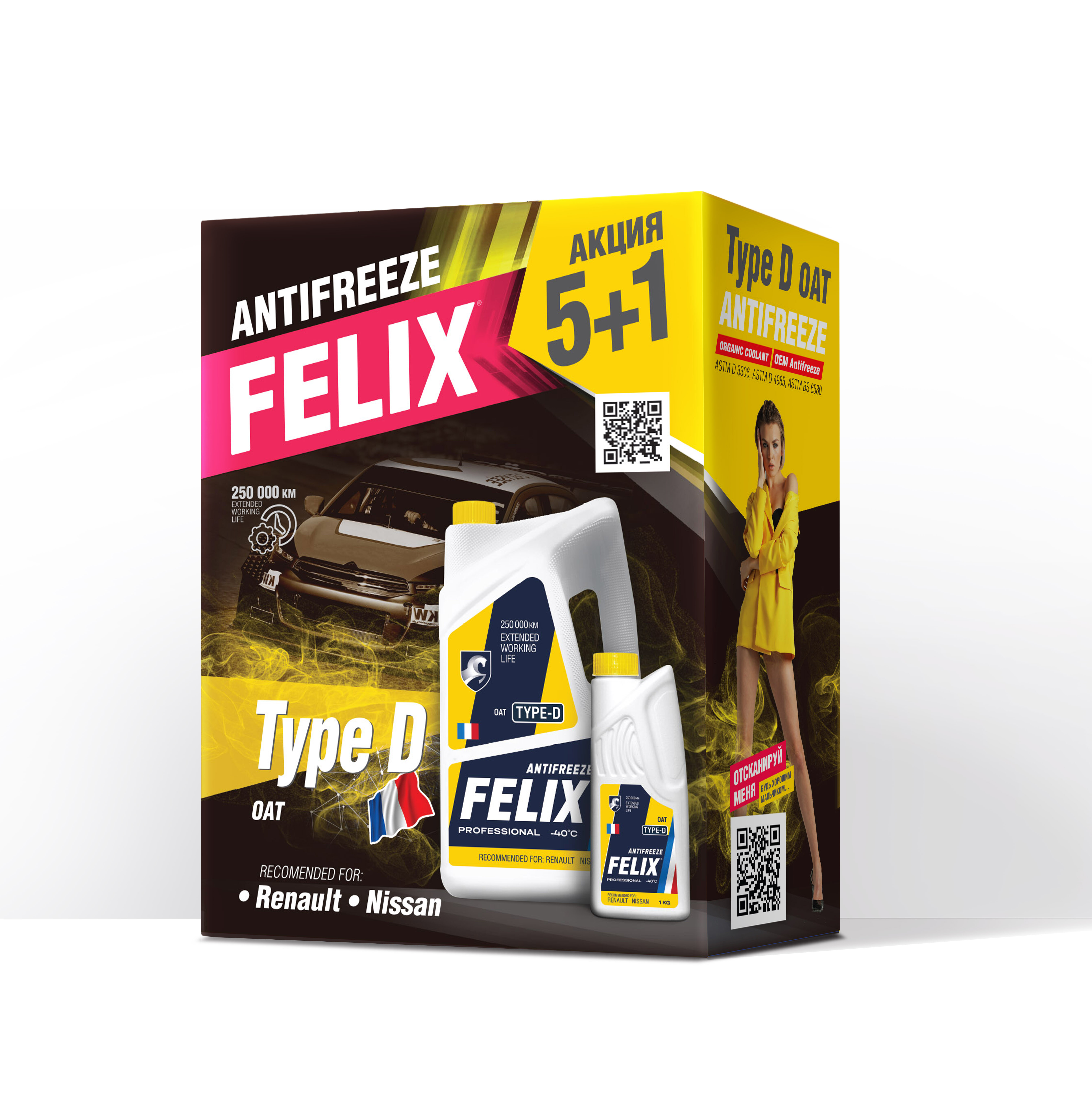 Антифриз <<Felix 430206372>> TYPE-D, жёлтый, -40С, АКЦИЯ, 5+1 кг.