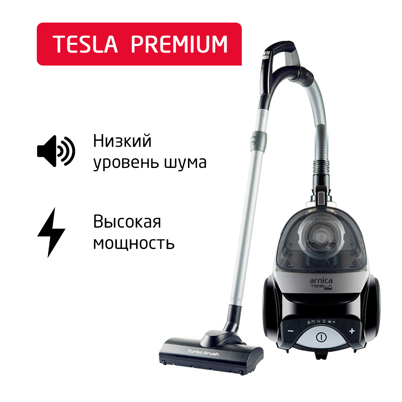 Пылесос ARNICA Tesla Premium серебристый, черный пылесос arnica solara et13450 серебристый