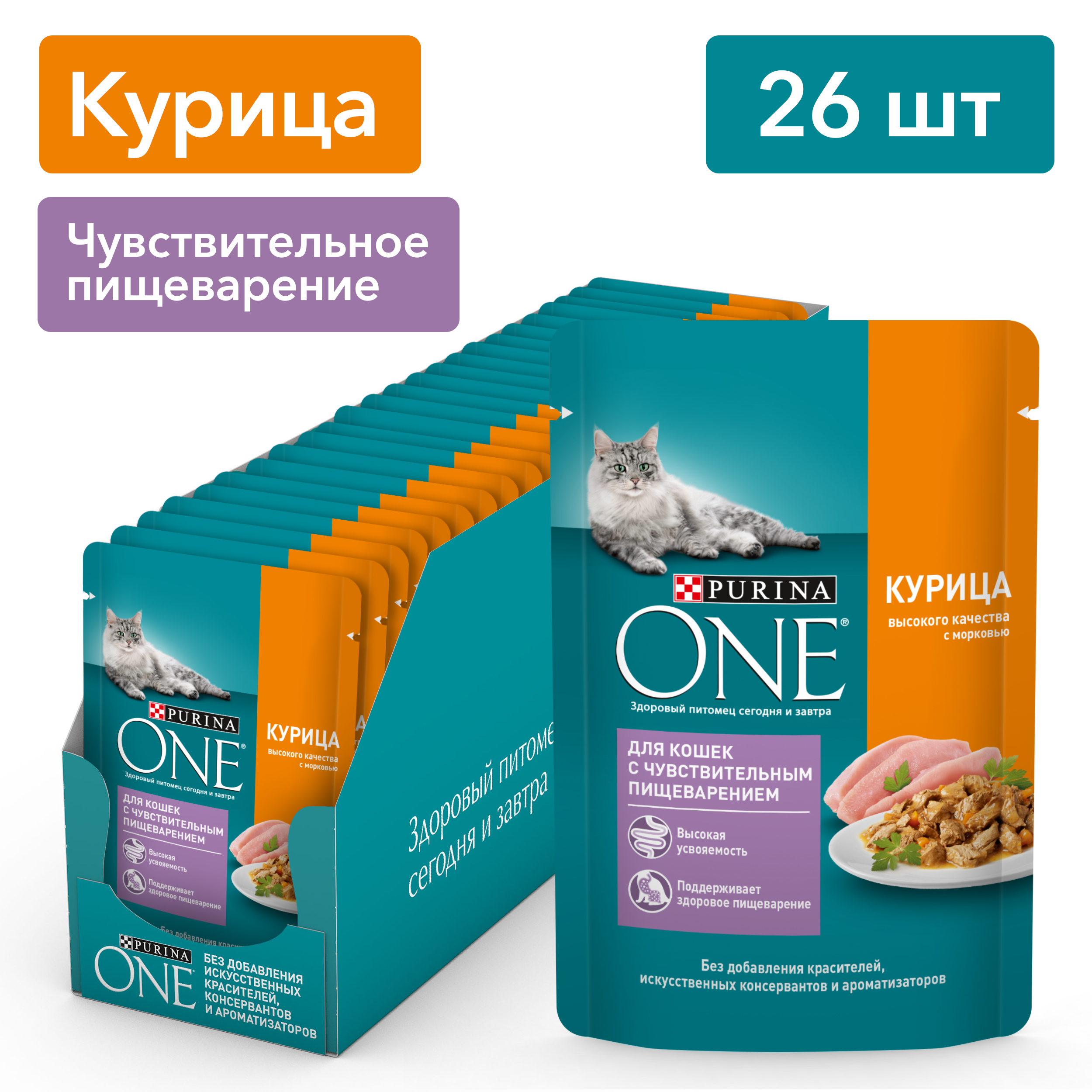 Влажный корм для кошек Purina ONE с чувствительным пищеварением, курица, 26 шт по 75 г