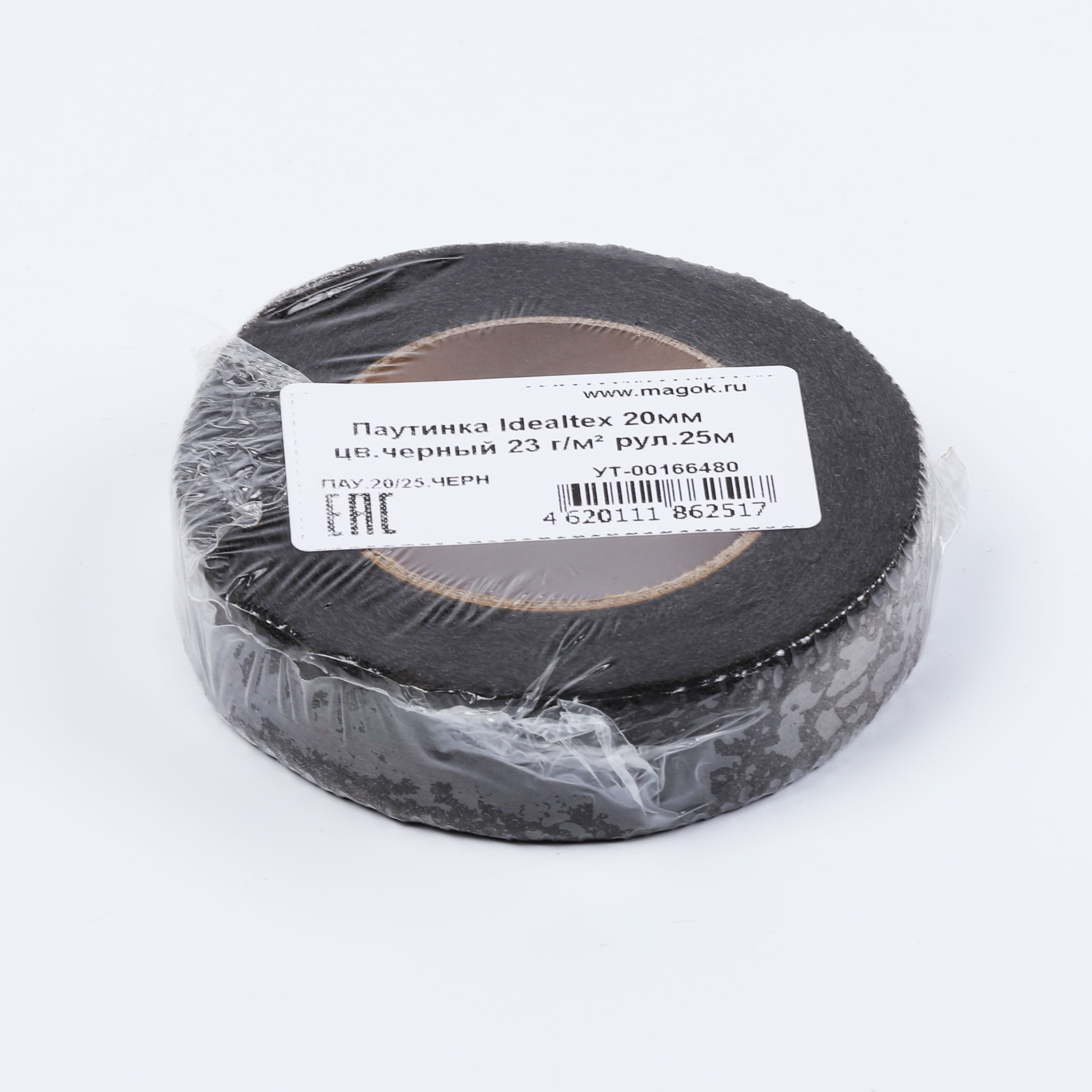 

Паутинка Idealtex 20мм цв.черный 23 г/м2 рул.25м, MAG.KOLL.pautinka25m_1
