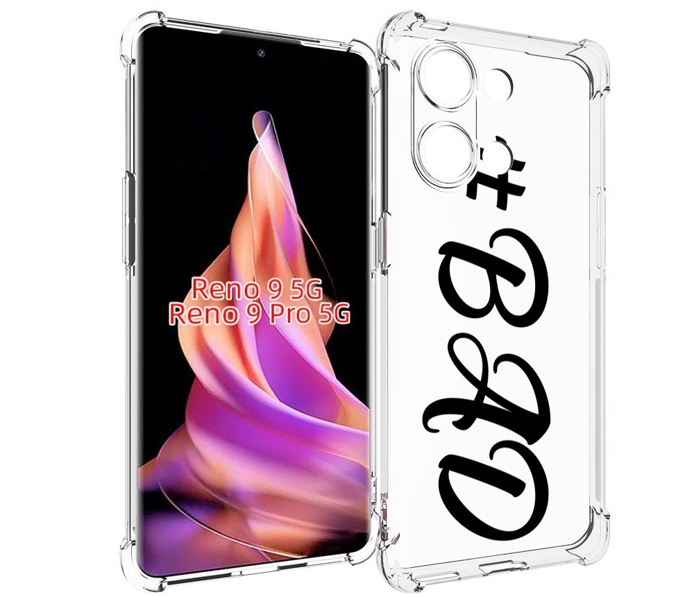 

Чехол MyPads плохо-надпись для Oppo Reno 9/Reno 9 Pro, Прозрачный, Tocco