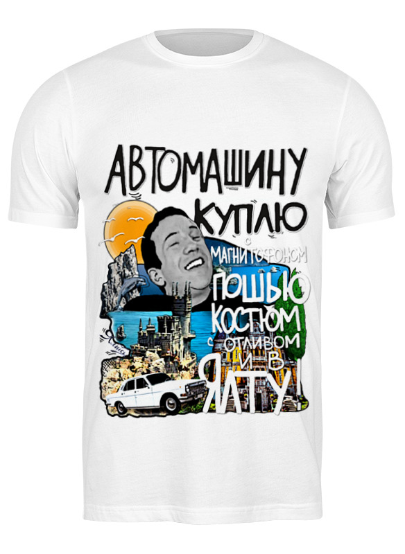 

Футболка мужская Printio Джентльмены удачи 0907494 белая L, Белый, Джентльмены удачи 0907494