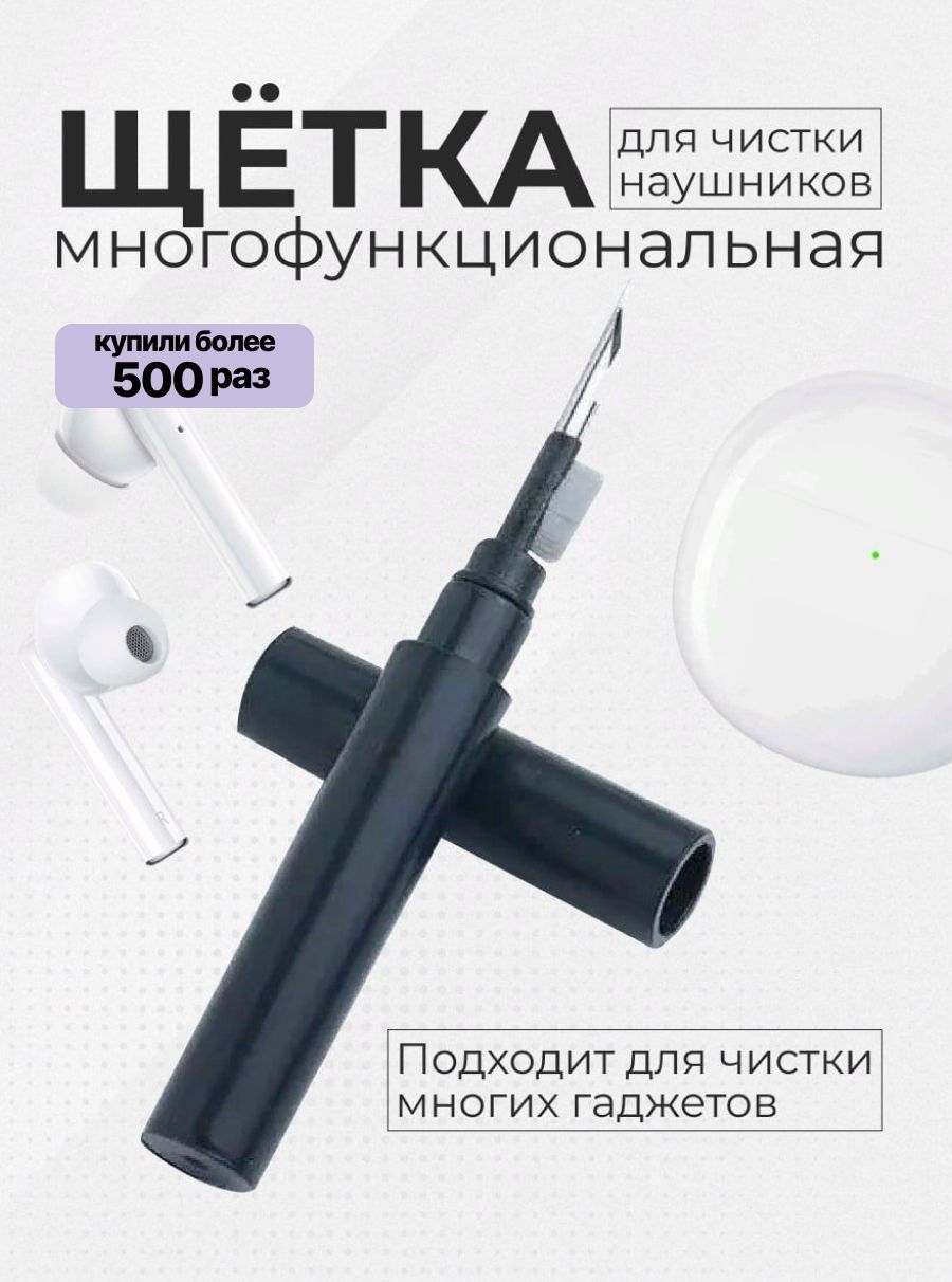 

Щетка для чистки компьютерной техники и электроники, Черный, чистка