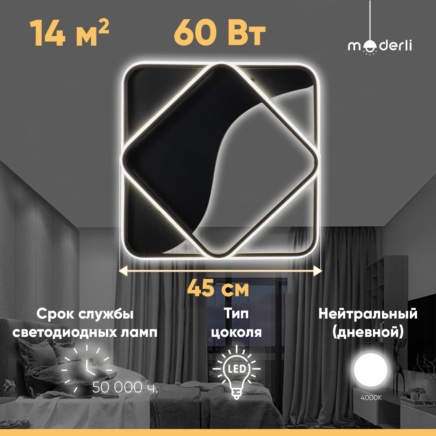 

Потолочный светодиодный светильник Moderli Aliance V2401-CL