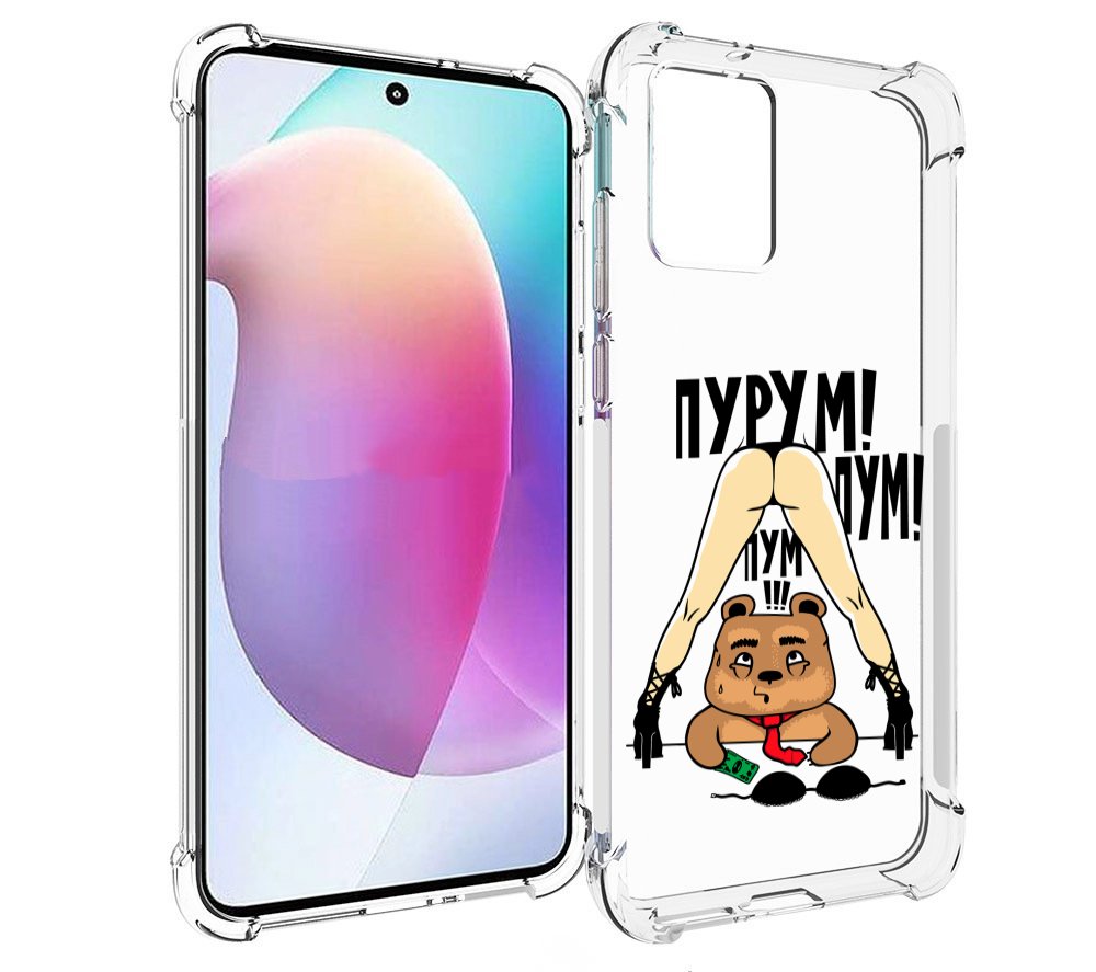 

Чехол MyPads Пурум пум пум для Motorola Edge 30 Neo, Прозрачный, Tocco