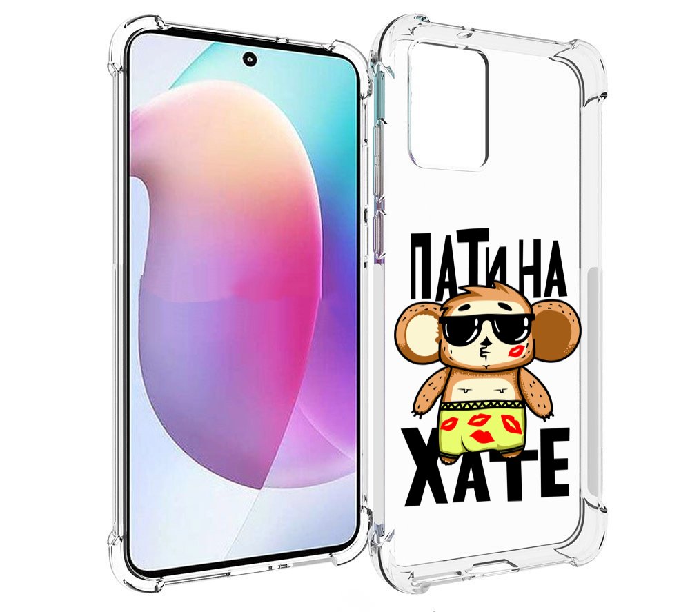 

Чехол MyPads Пати на Хате для Motorola Edge 30 Neo, Прозрачный, Tocco