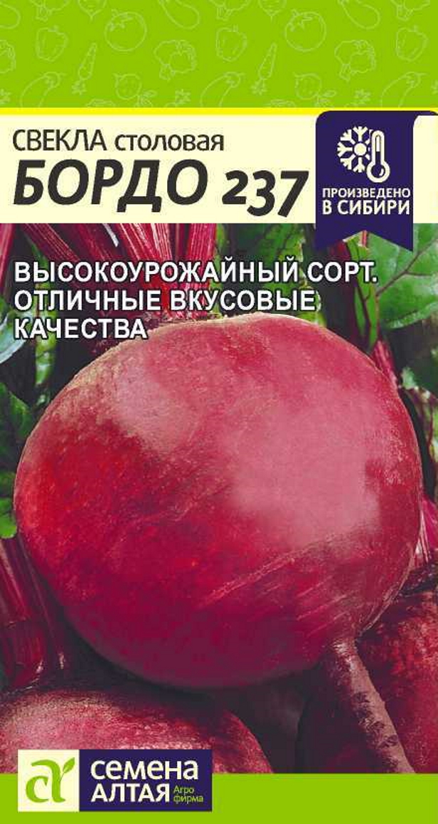 

Семена свекла Семена Алтая Бордо 237 1 уп.