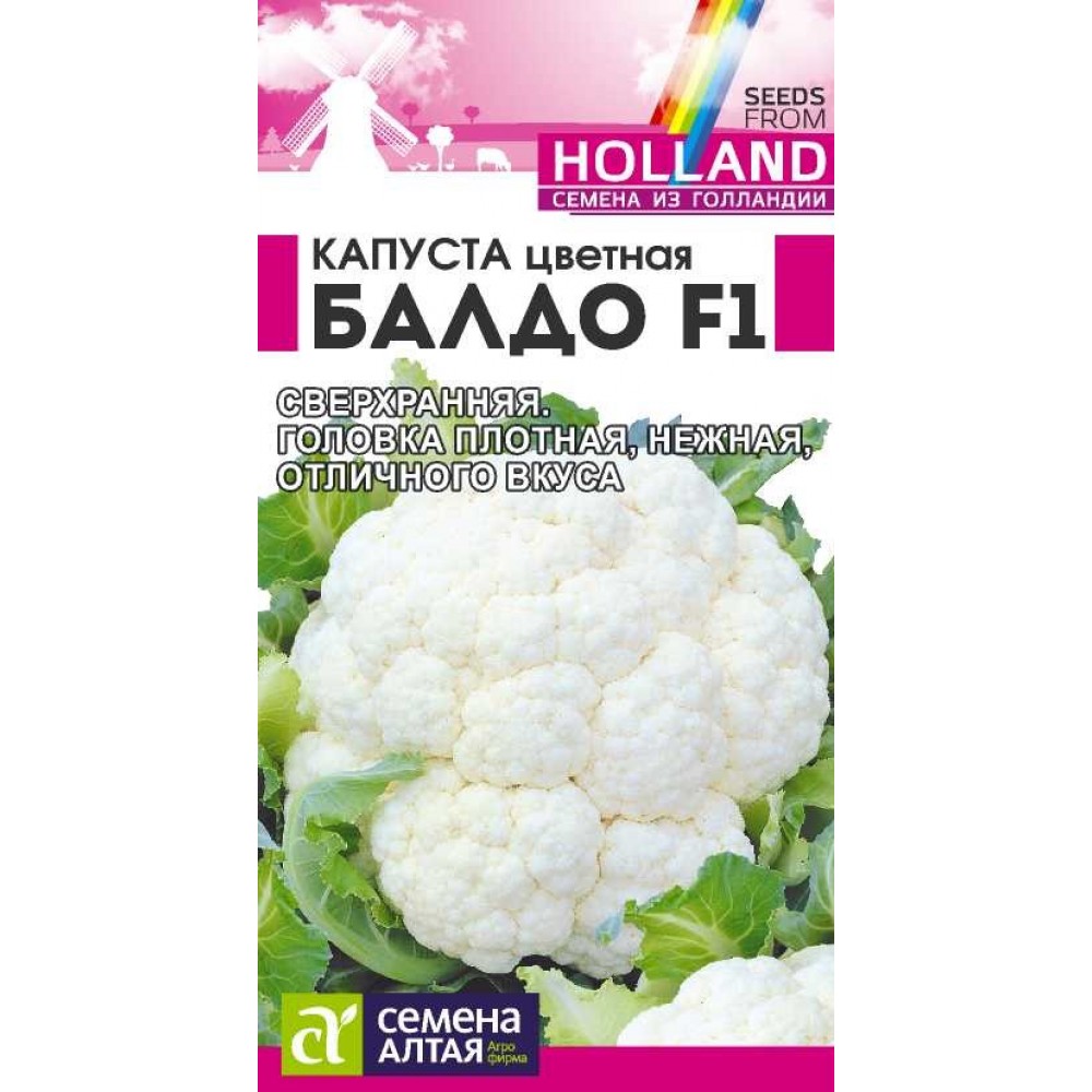 

Капуста цветная Балдо F1, 10 шт. Seminis