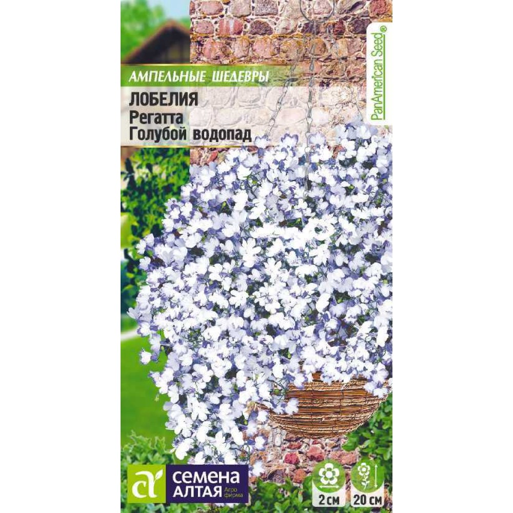

Лобелия ампельная Регатта Голубой Водопад, 8 шт. PanAmerican Seeds Ампельные Шедевры
