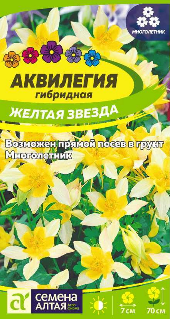 

Аквилегия гибридная Желтая Звезда, 0,1 г