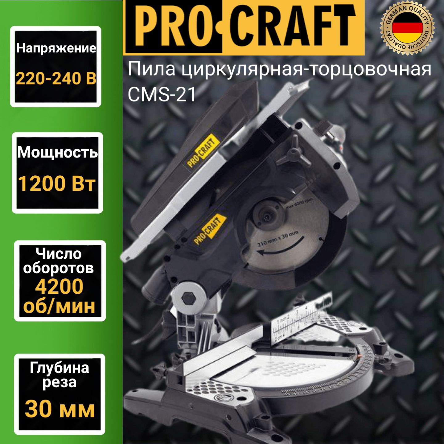 фото Пила циркулярная-торцовочная procraft сms-21, круг 210мм, пропил 55мм, 1200вт, 4200об/мин